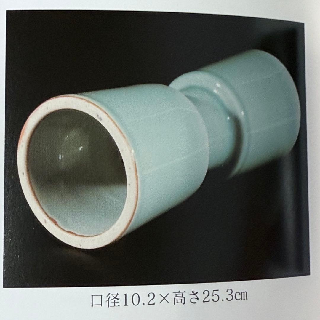 盛期　鍋島青磁杵形花池　二重共箱　有名蒐集家　旧蔵　図録掲載品！　本物保証