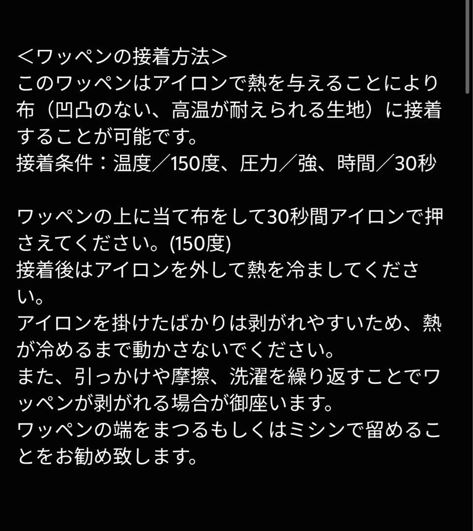 wmmw×ミハラヤスヒロドリカム3OTH アニバーサリーワッペン