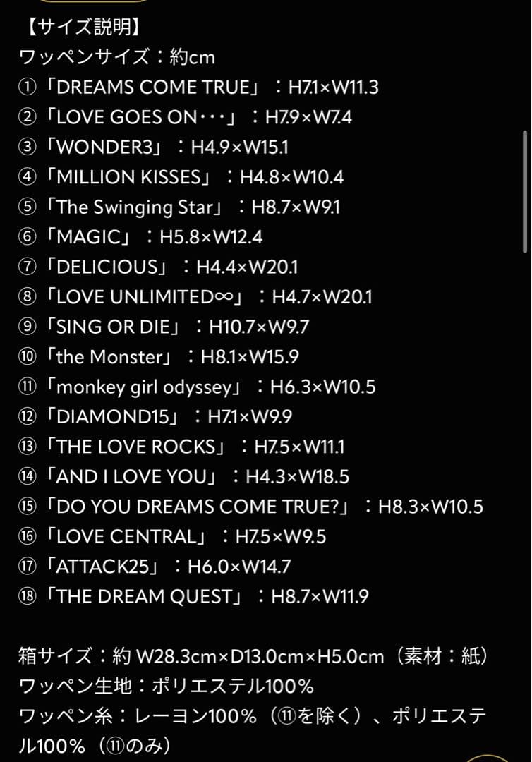 wmmw×ミハラヤスヒロドリカム3OTH アニバーサリーワッペン