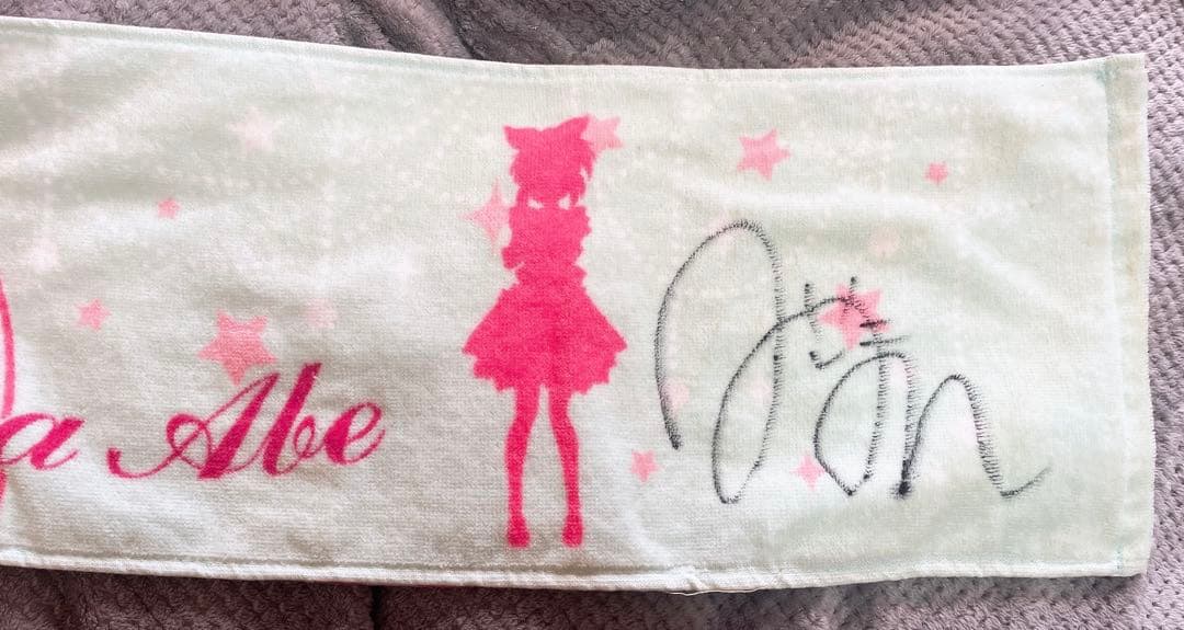 安部菜々 マフラータオル 三宅麻理恵さんサイン入り