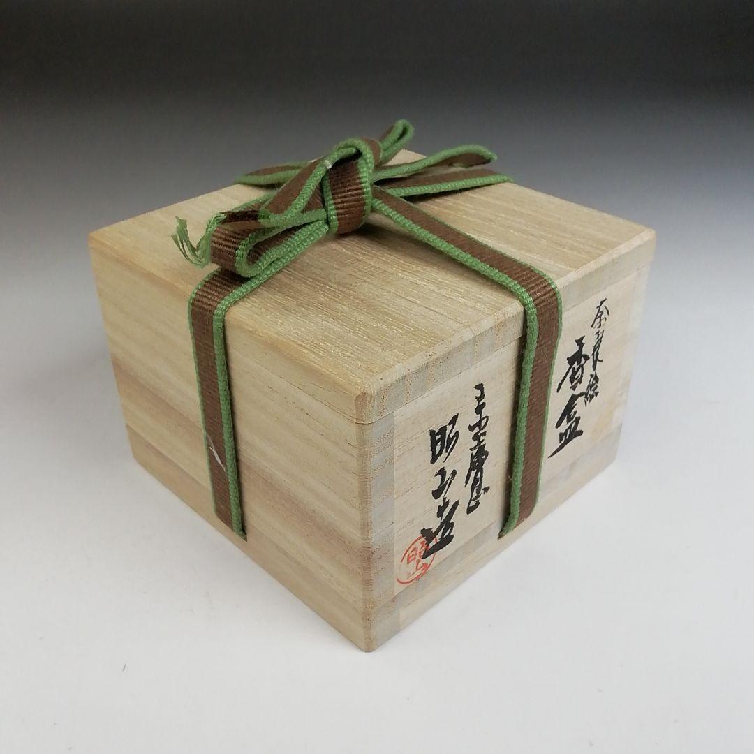 Ｔ７９０　香合　『奈良絵　富士香合』『赤膚山　大塩昭山 造』　共箱　茶道具