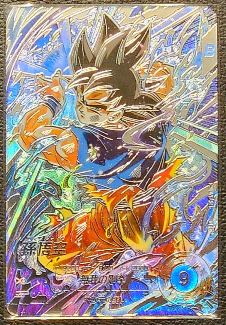 【極美品】ドラゴンボールスーパーダイバーズ SDV8-SEC 孫悟空 パラレル