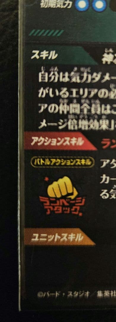 【極美品】ドラゴンボールスーパーダイバーズ SDV8-SEC 孫悟空 パラレル