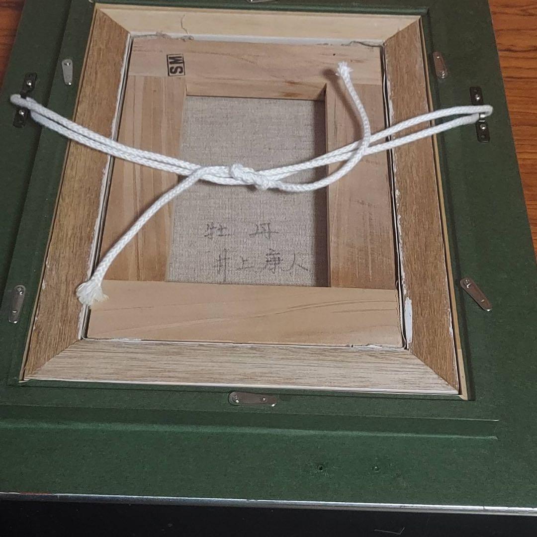 井上康人　牡丹　原作　油絵