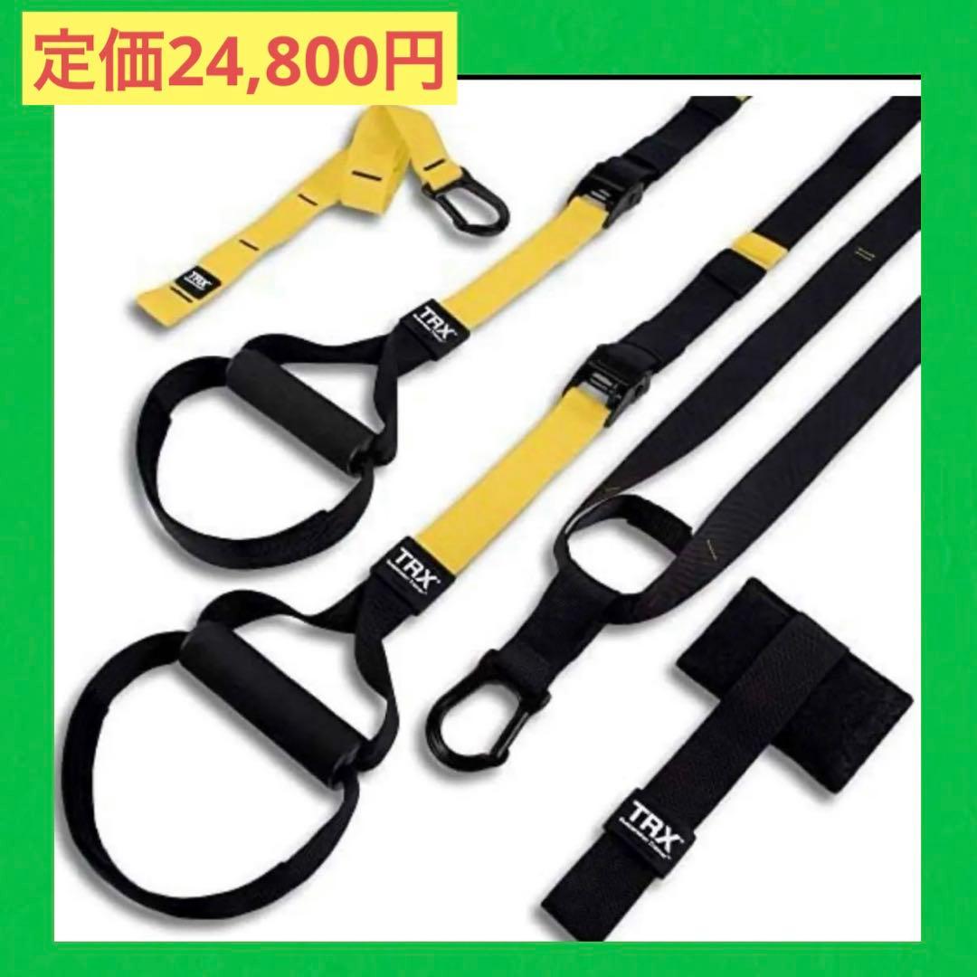 ⭐️ TRX - オールインワン サスペンショントレーナー✨新品未使用✨