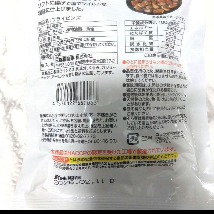 ビール おつまみ 退職 還暦 お礼 大人 結婚式 記念日 誕生日 成人式 祝