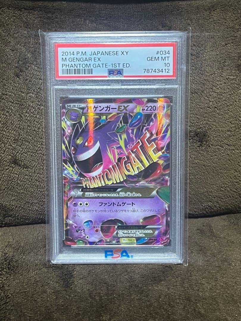 (PSA10) MゲンガーRR 034/088 1ST ED