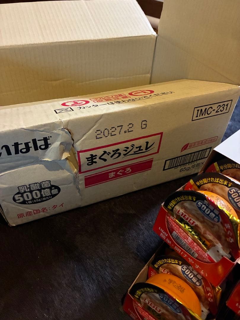 いなば　まぐろジュレ 48個　前浜の魚96個　計 144個