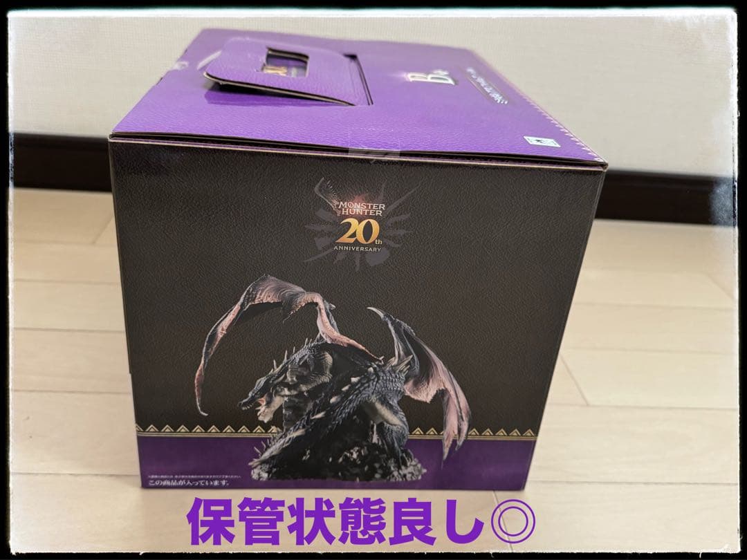 一番くじ / B賞 / ミラボレアス /フィギュア / モンスターハンター