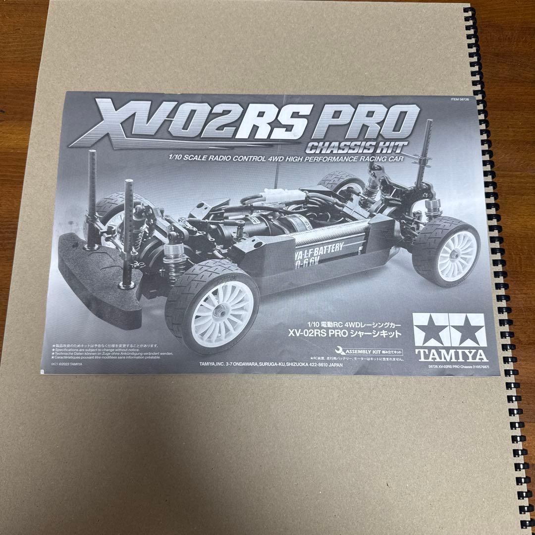 ホビーラジコン XV02RS PRO CHASSIS HIT