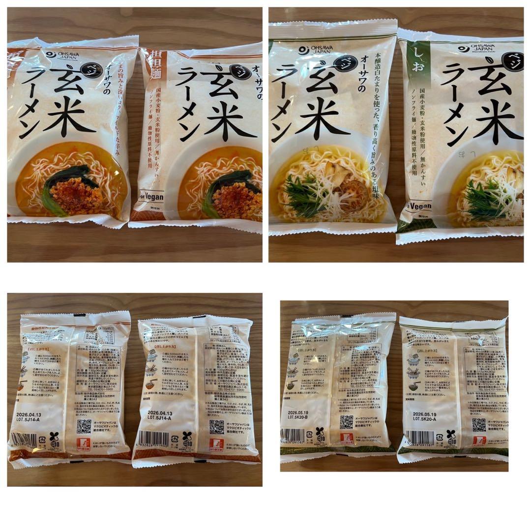 【まとめ出品】ベジタリアン インスタントラーメン 35袋 肉エキス不使用