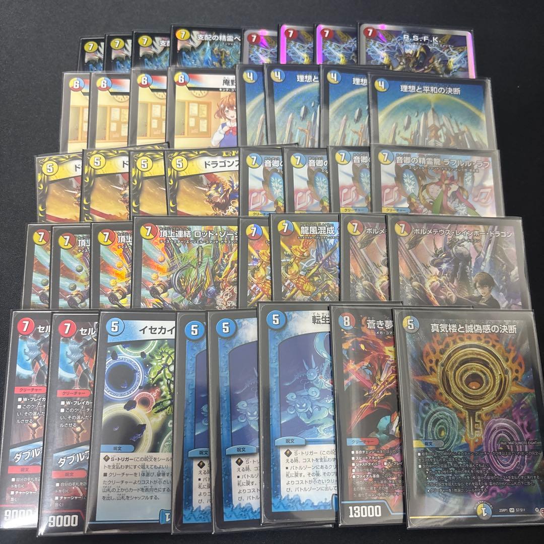 デュエルマスターズ　ラッカゾージア　ラッカ庵野　デッキ