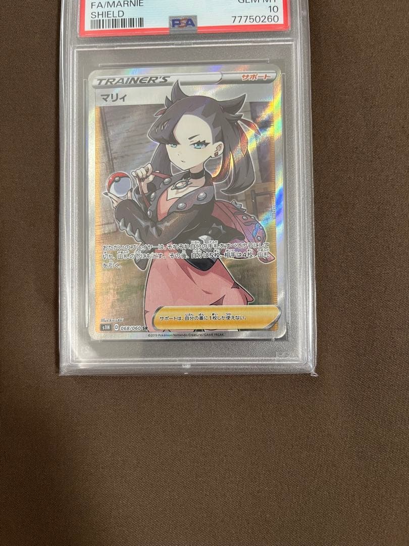 【PSA10】 シールド マリィ