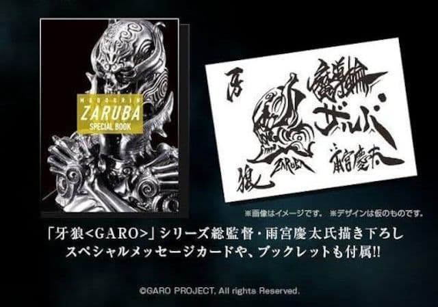 新品●TAMASHII Lab 魔導輪ザルバ 牙狼 GARO ガロ●未開封美品