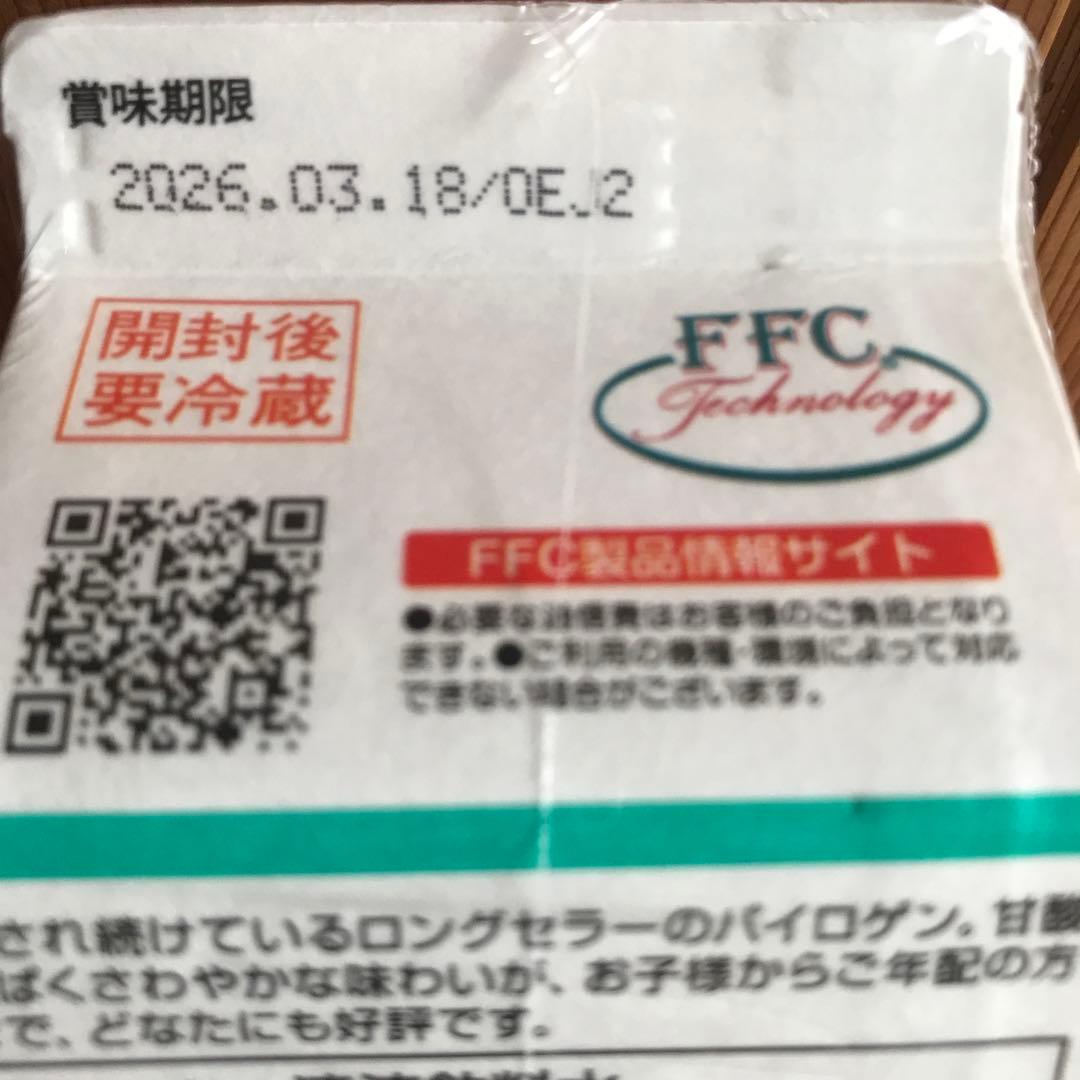 パイロゲンFFC900ml×6本