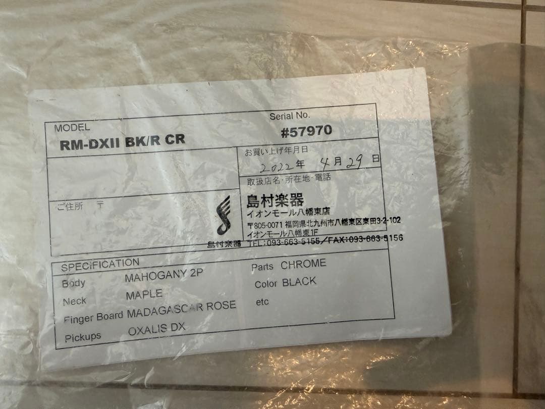 「期間限定」Moon レゲエマスター