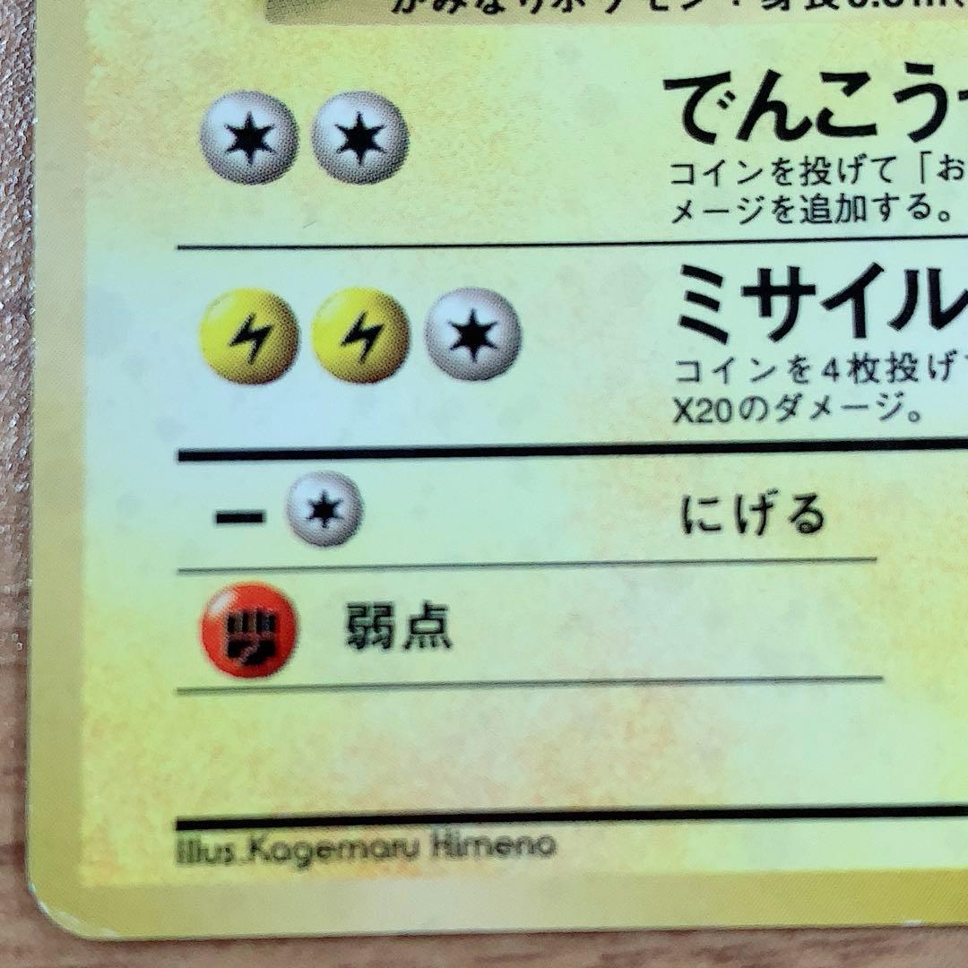 ポケモンカード カイリュー サンダース ✩⃛おまけつき