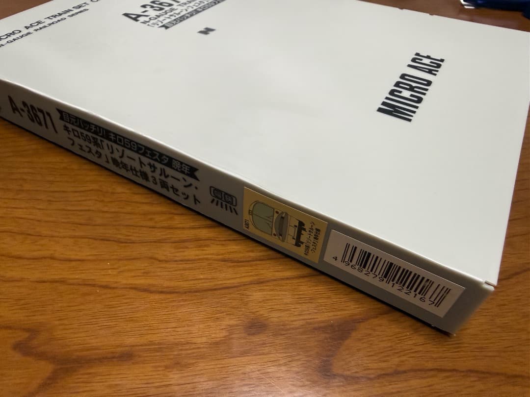 マイクロエース A-3671 キロ59系 リゾートサルーン・フェスタ 晩年仕様