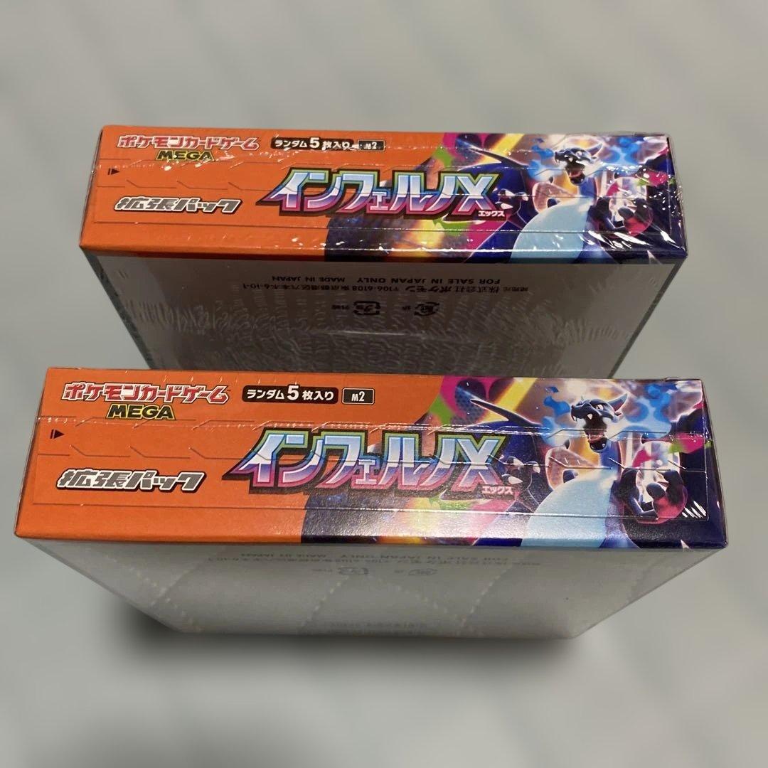 ポケモンカードゲーム　インフェルノX BOX
