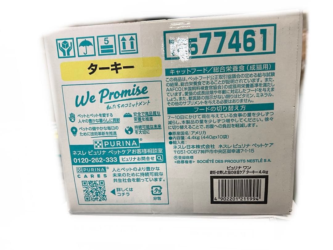 10箱ピュリナ ワン キャットフード ターキー4.4kg賞味期限：2026.02