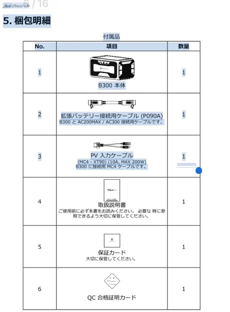【美品】BLUETTI ポータブル電源 B300 拡張バッテリー|3072Wh