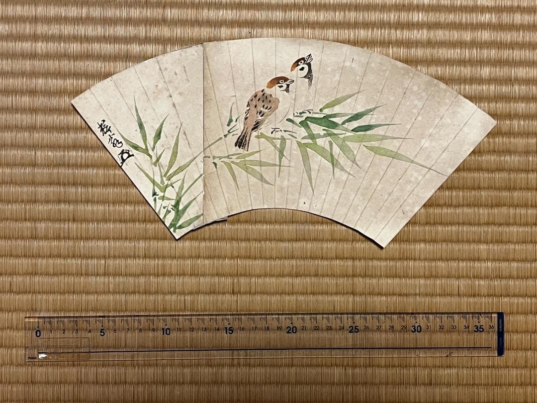 古い手描き扇面　11枚セット