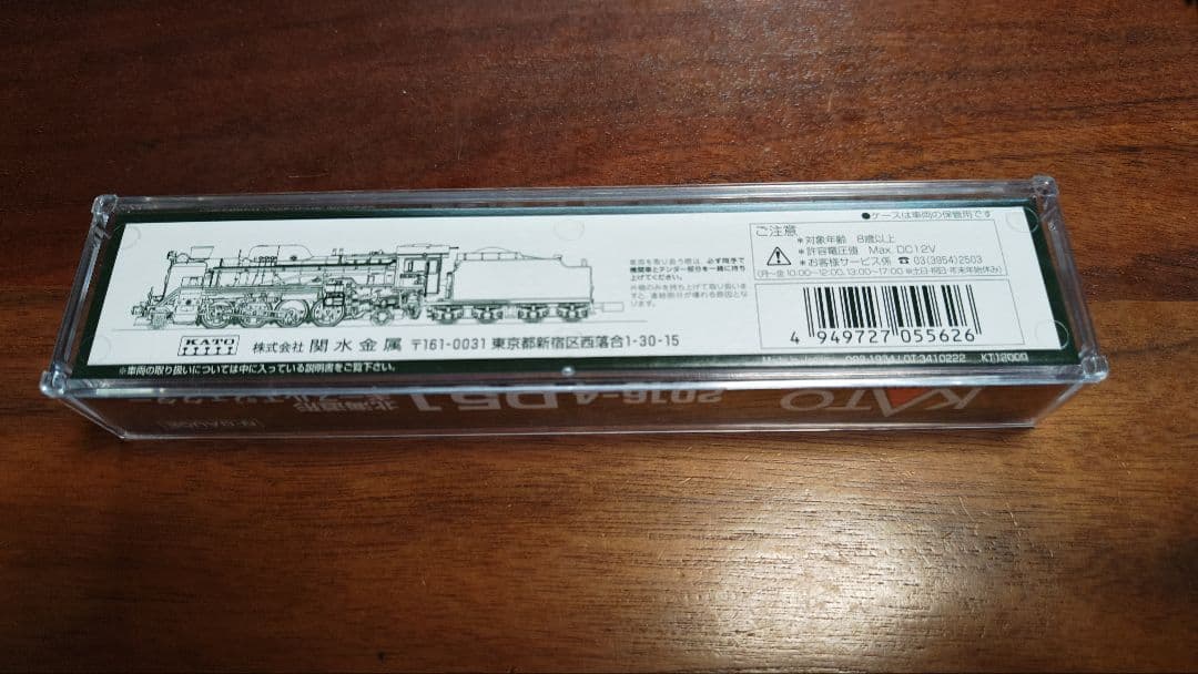 KATO 2016-4 D51 北海道形 ギースルエジェクター 鉄道模型