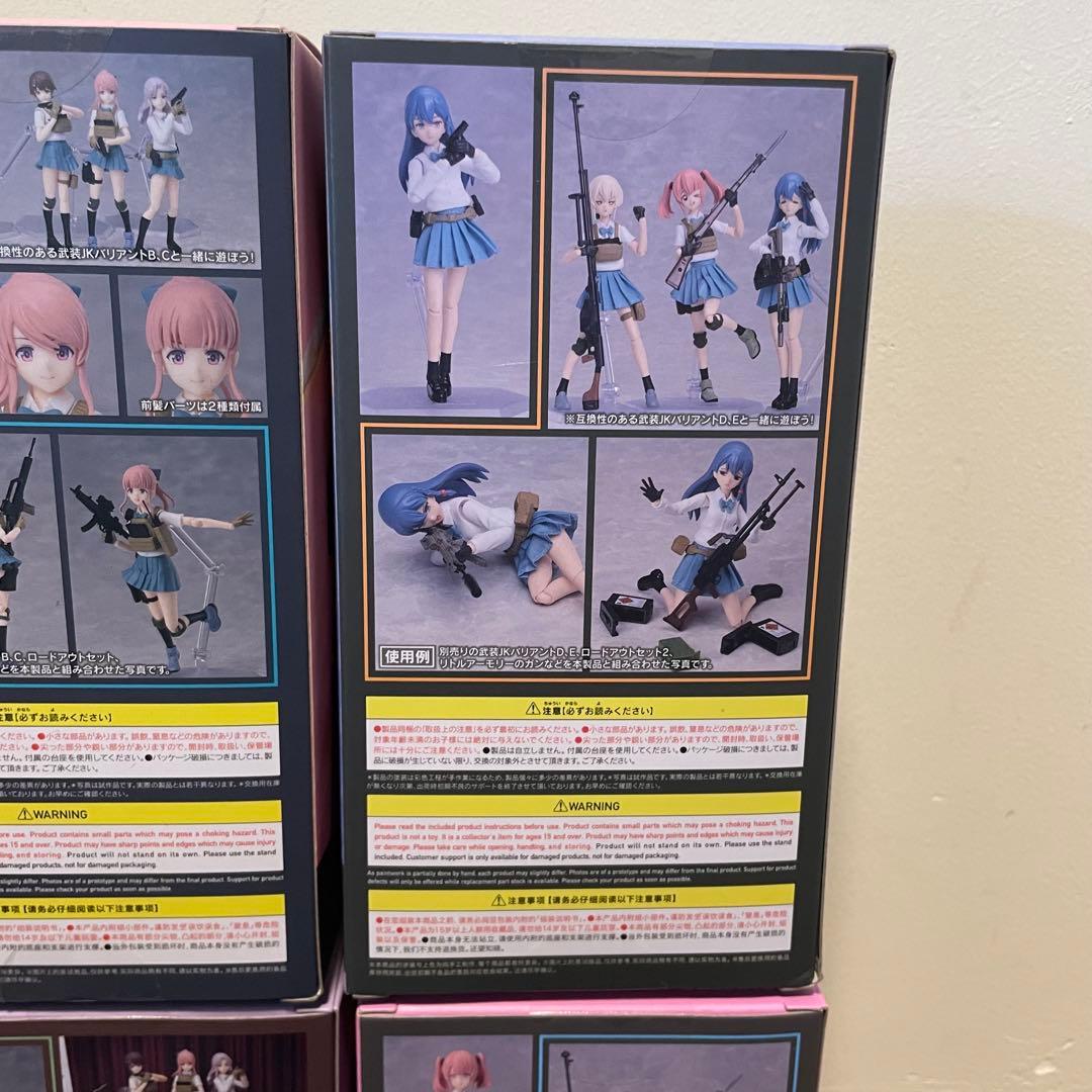 figma武装JK 6体セット 新品未開封