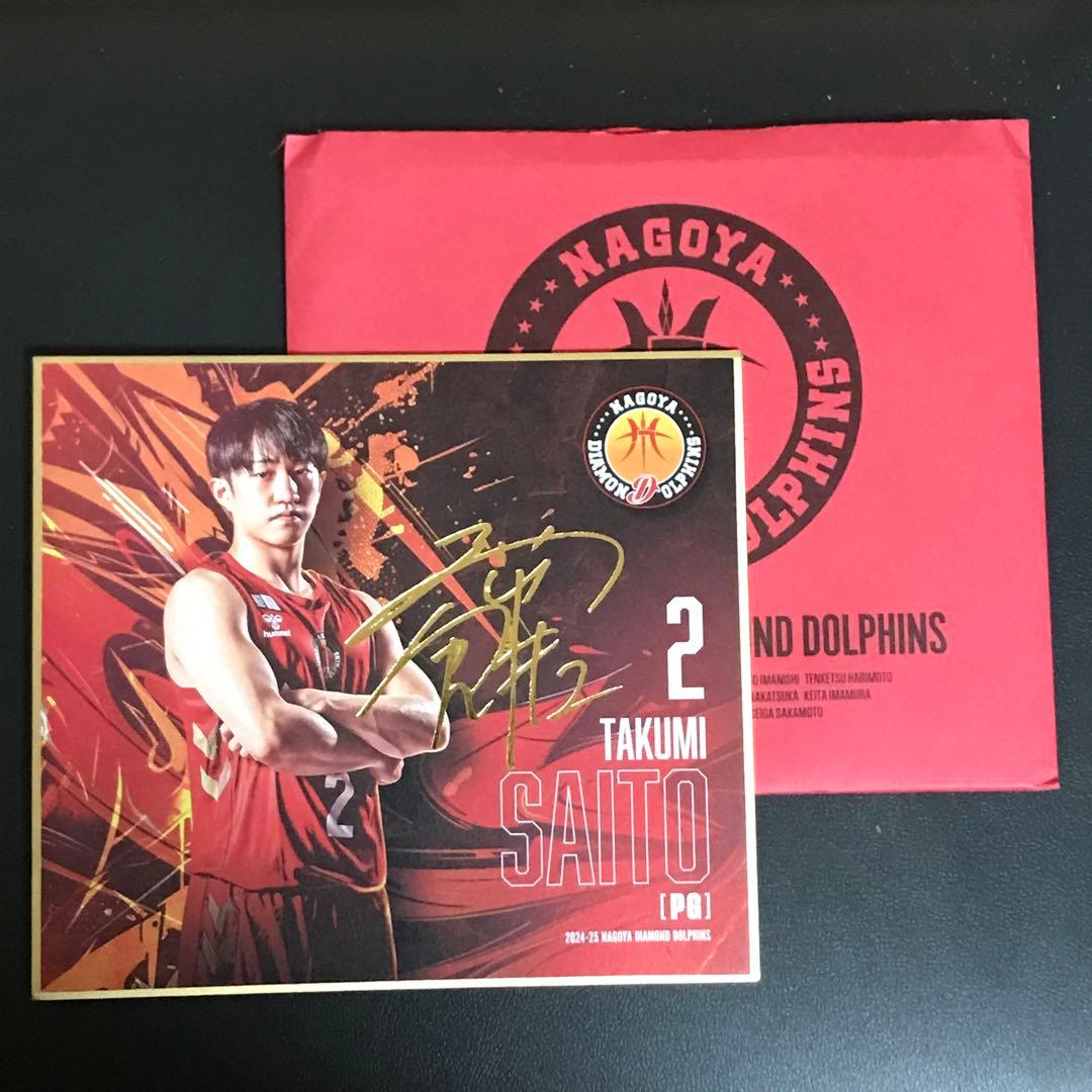 Bリーグ 名古屋ダイヤモンドドルフィンズ 齋藤拓実 箔押しサイン入りmini色紙