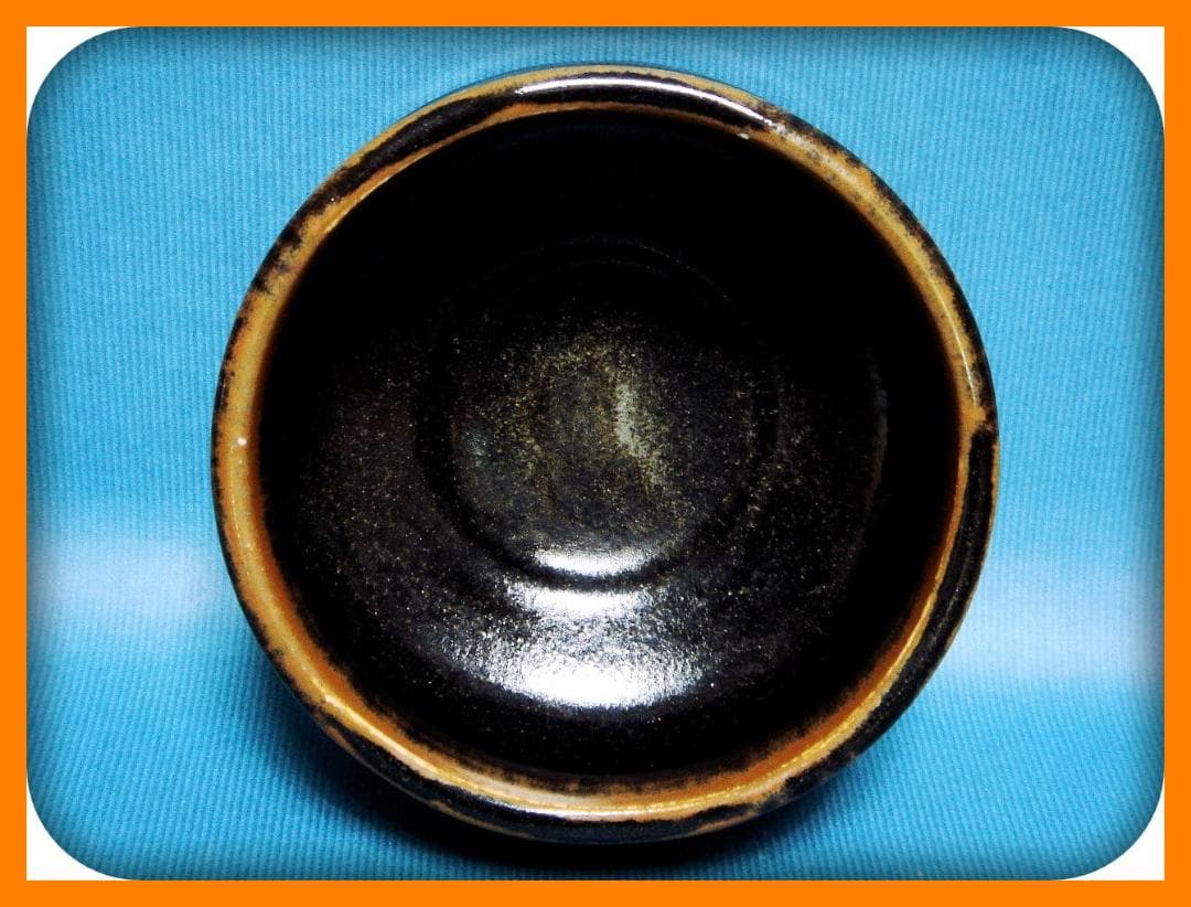 708『瀬戸黒茶碗 箱付き』　/骨董品 古美術 アンティーク 古玩