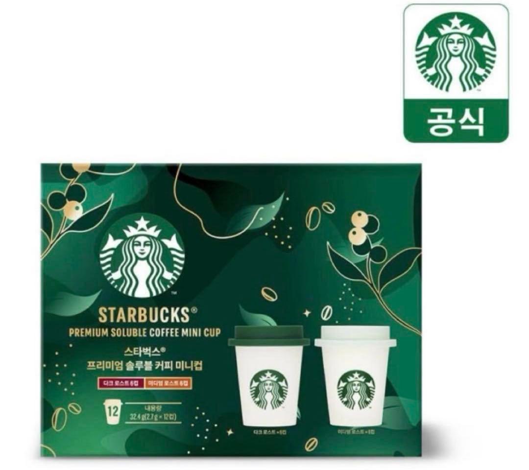 [韓国限定] Starbucks スターバ アメリカーノ ミニカップ 12個入り