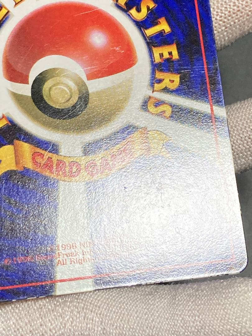 ピカチュウ 光沢あり 旧裏面 pmcg