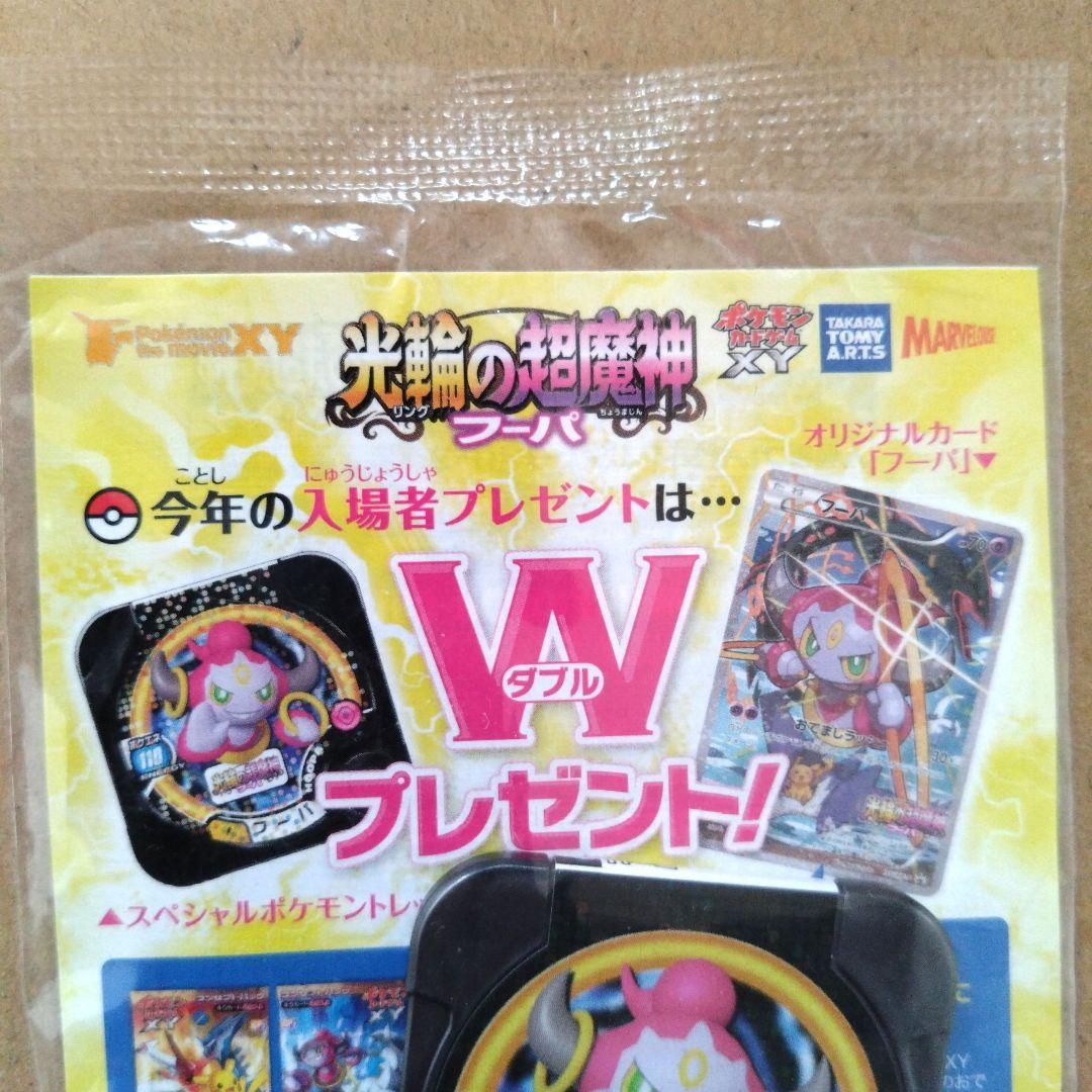 ポケモンカード 　フーパ 映画プロモ 未開封 155/XY-P