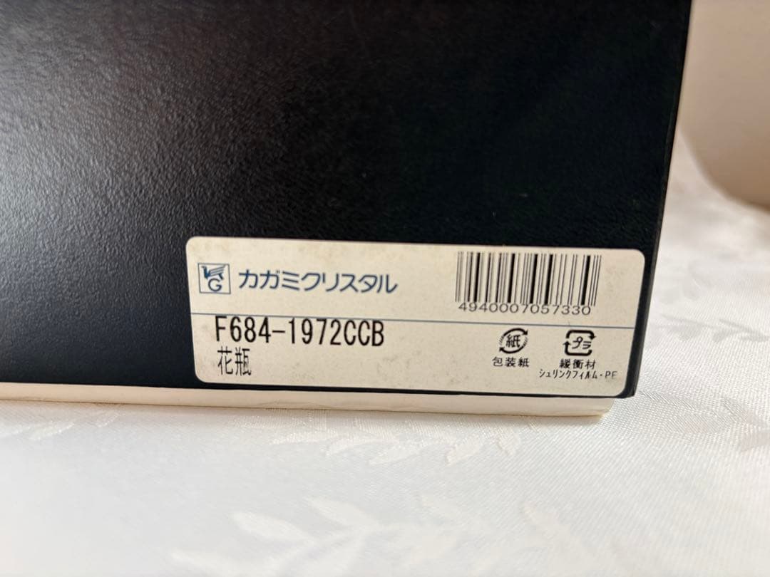 江戸切子 花瓶 青色 クリスタル