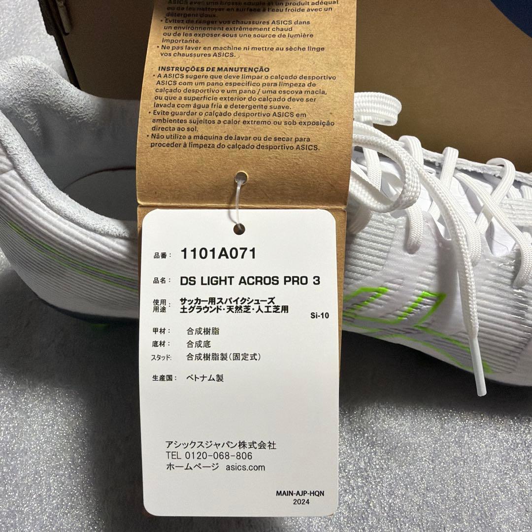 ASICS DS LIGHT ACROS PRO 3 サッカーシューズ