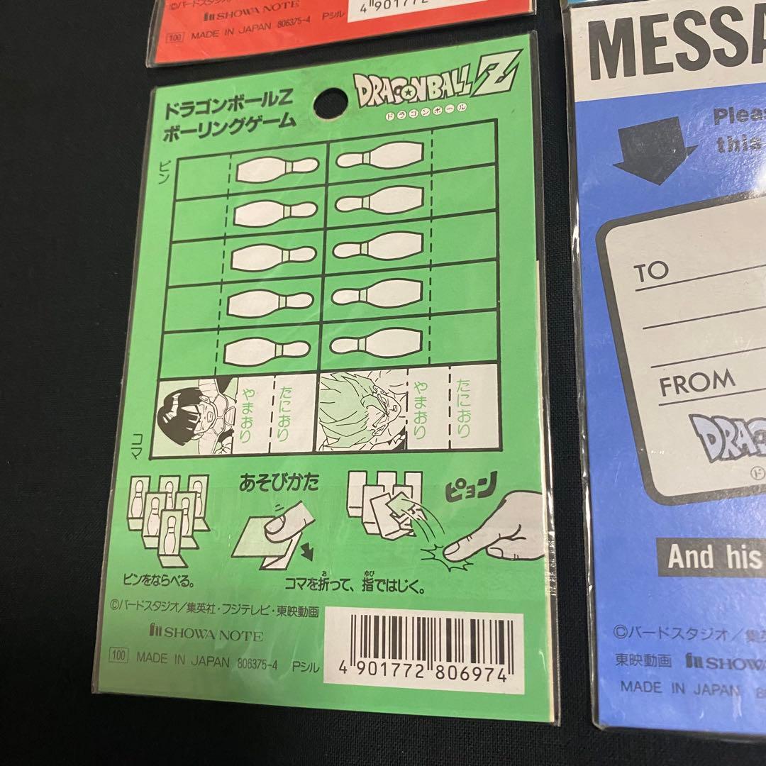 ドラゴンボールZ プリズムシール 未開封 4枚セット