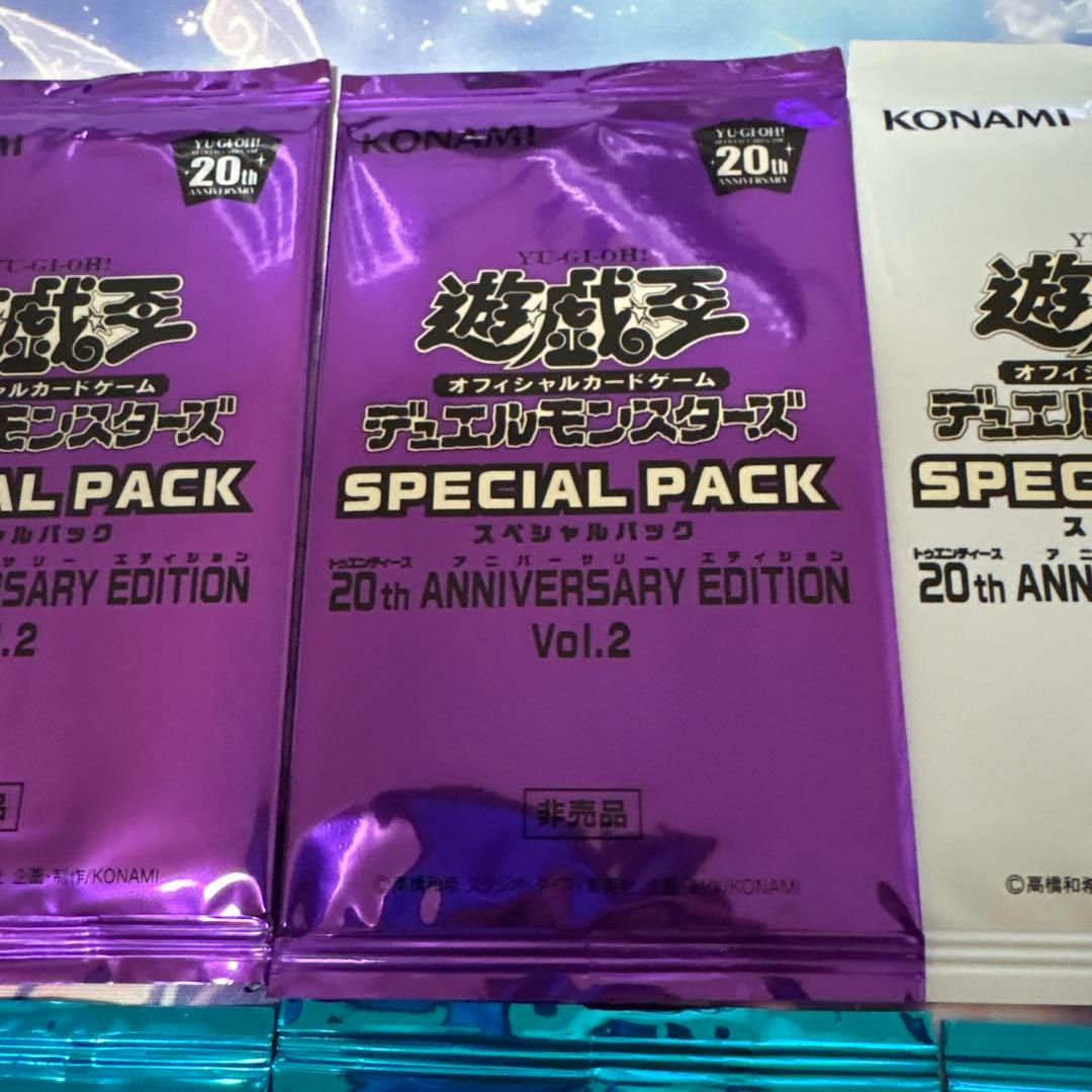遊戯王　20thスペシャルパック８パックセット未開封