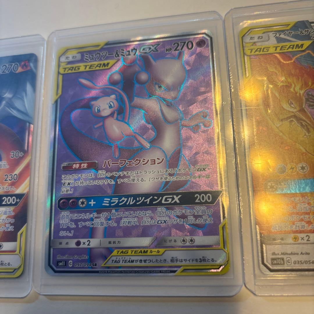 ポケカタッグチーム