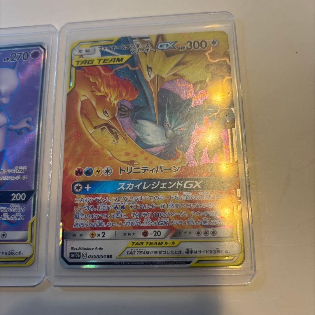 ポケカタッグチーム