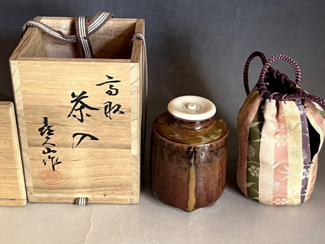 茶入れ■高取焼 喜久山作 肩衝茶入 茶瓶 茶壷 茶釉 糸切り高台 時代物 骨董■