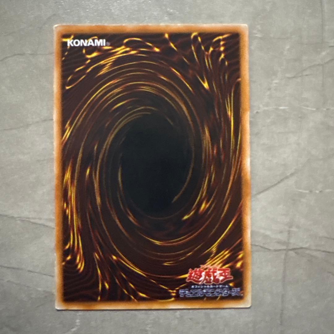 遊戯王カード　ブルーアイズホワイトドラゴン(青眼の白龍 ) 初期カード番号なし