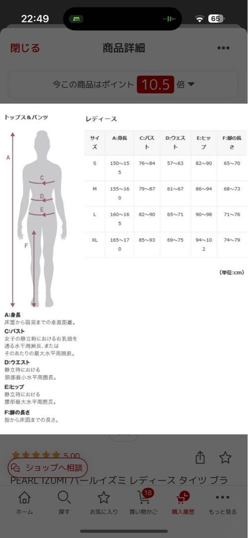 パールイズミ　タイツ　サイクルパンツ　ウェア　ロードバイク　裏起毛　レギンス