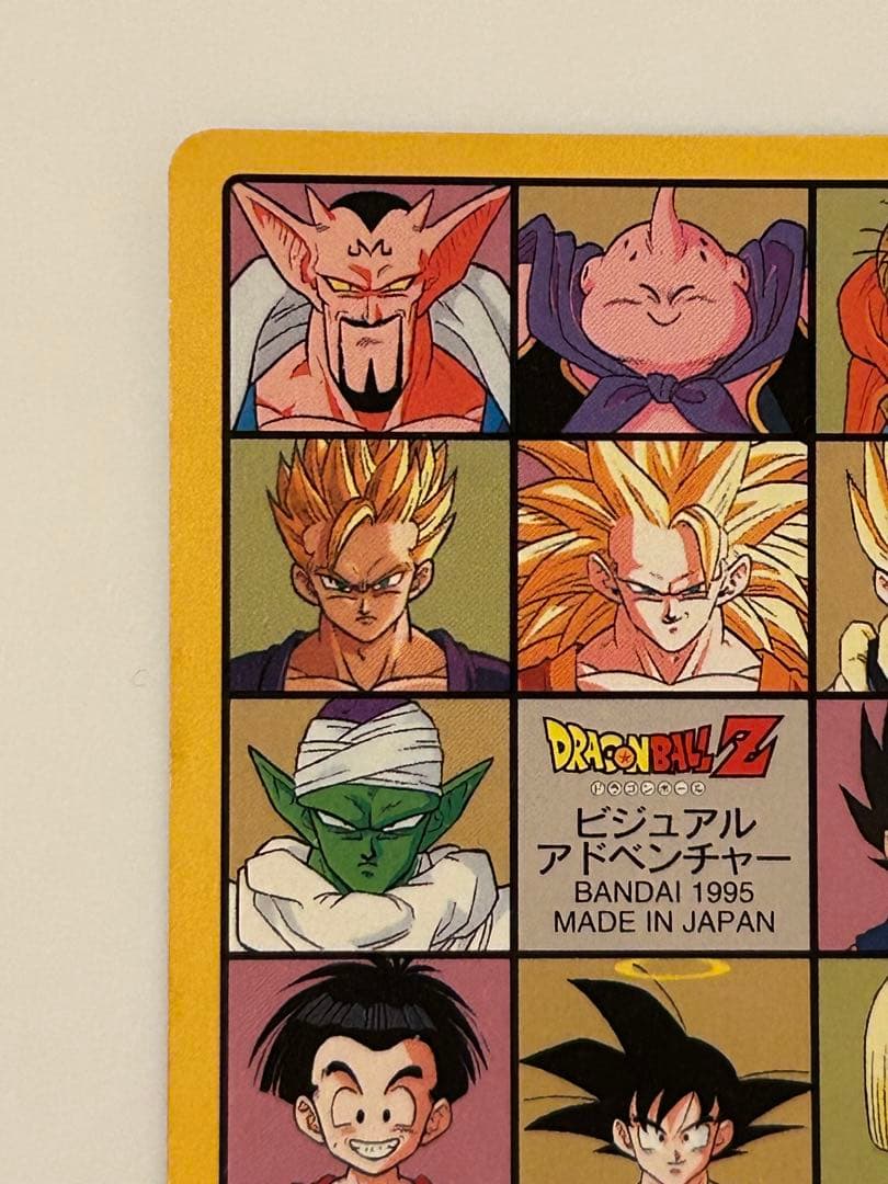 ドラゴンボール ビジュアルアドベンチャー 258 グッドバイ！！