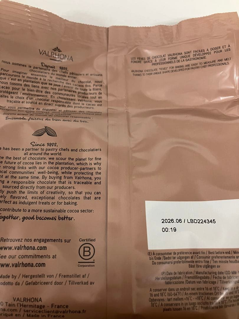 ヴァローナグアナラ70% 1キロカライブ66%1キロ