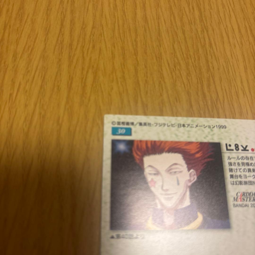 ハンターハンターカードダスマスターズ　ヒソカ