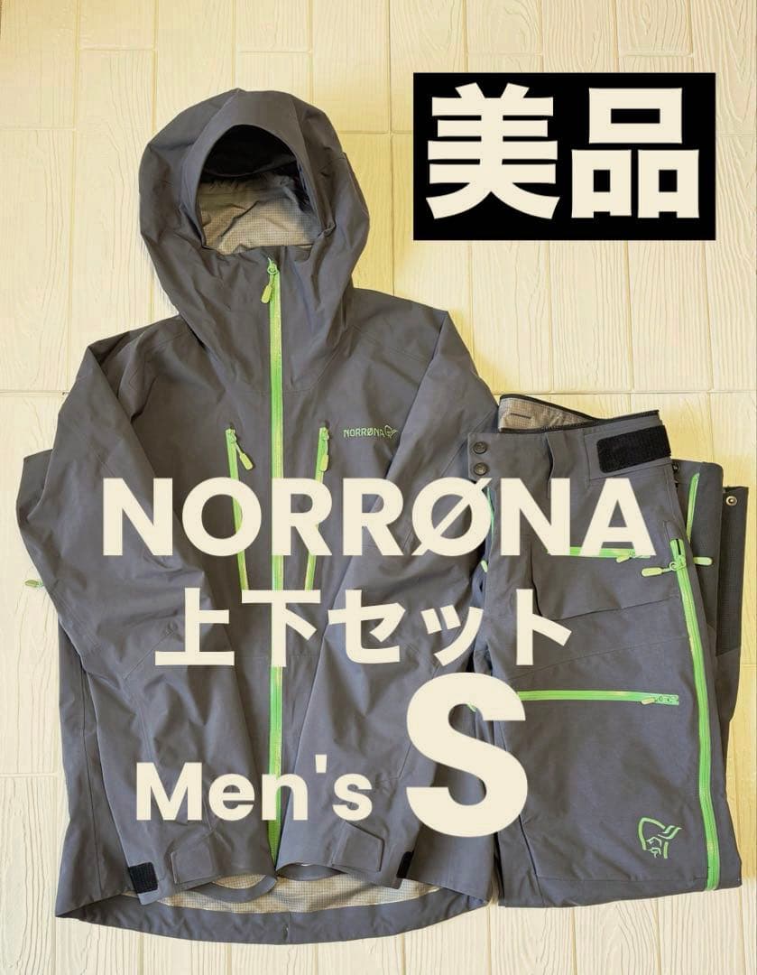 ノローナ　ロフォテン ゴアテックスプロジャケット&パンツ 上下セット　サイズS
