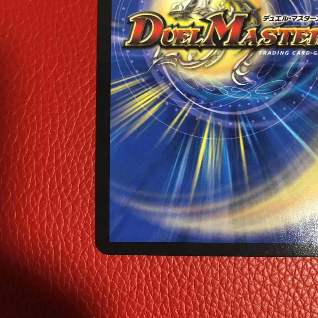 デュエルマスターズ 暴走龍 5000GT プロモ