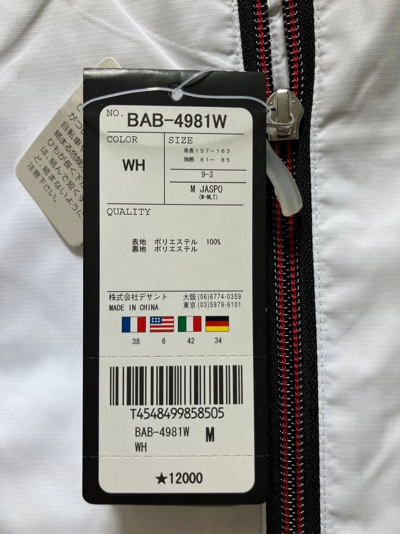 【新品】Babolat（バボラ）レディースジャケット&パンツセット