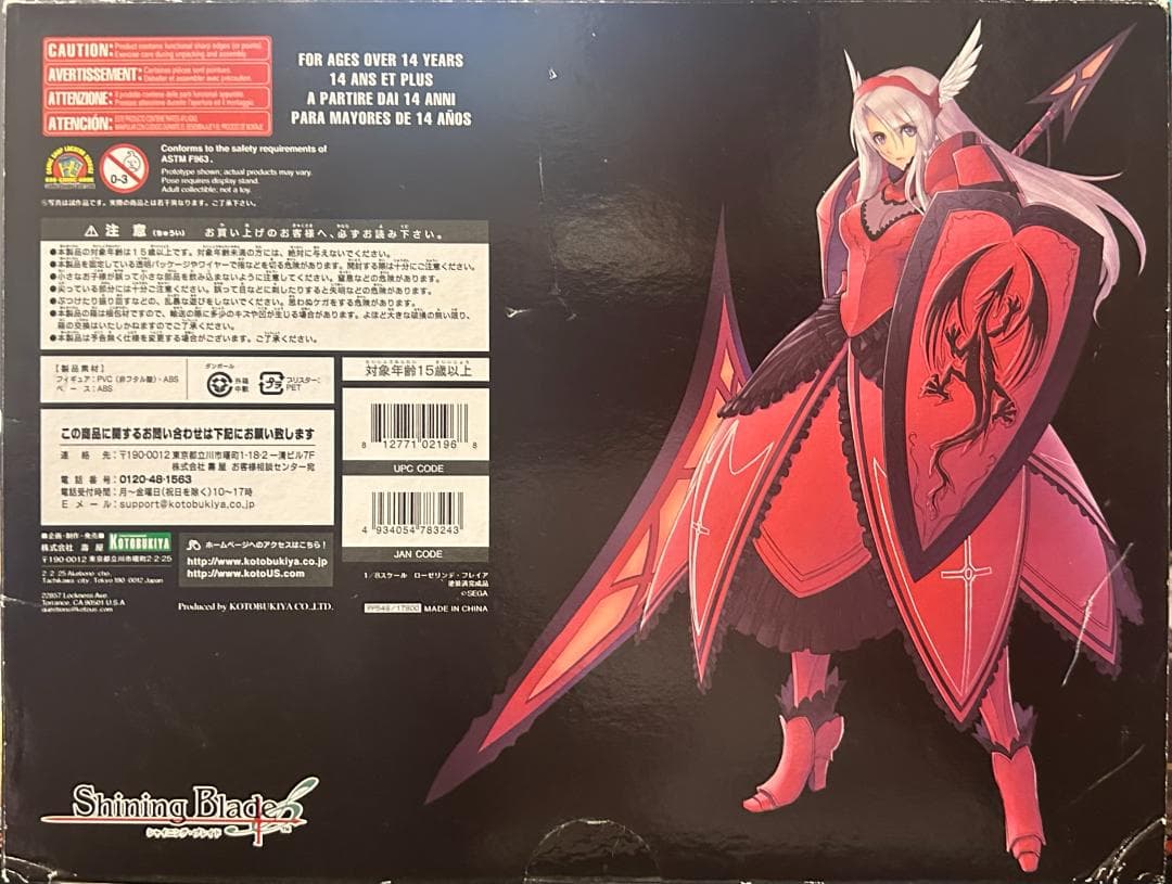 ♡　壽屋　コトブキヤ シャイニングブレイド ローゼリンデ・フレイア