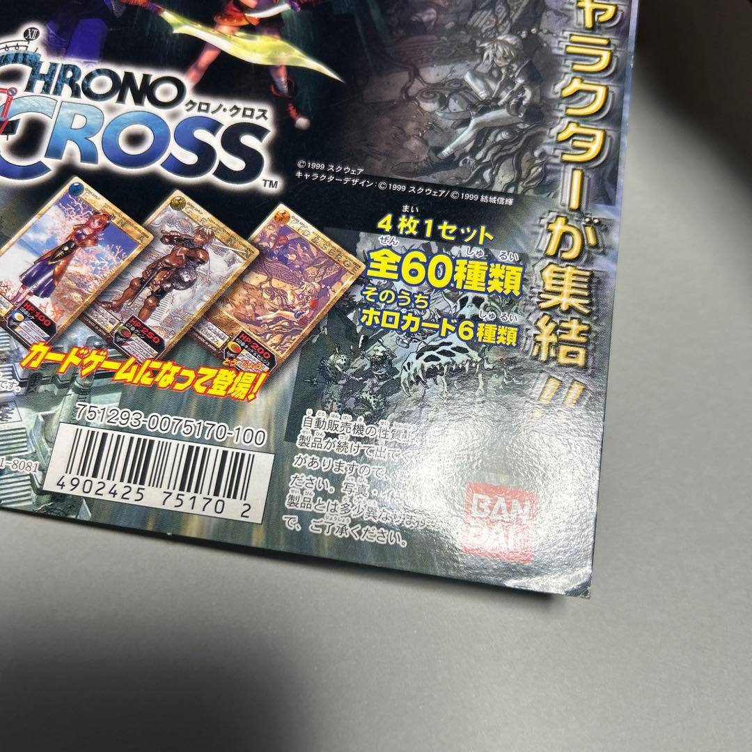 クロノクロス　カードダス　台紙　カードダス100 長方形